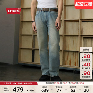 美式 Levi s李维斯26年春夏新款 男士 复古浅色565宽松直筒牛仔裤