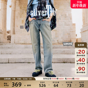 s®SilverTab™25女士美式 Levi 高街BAGGY直筒牛仔裤 补贴改裤