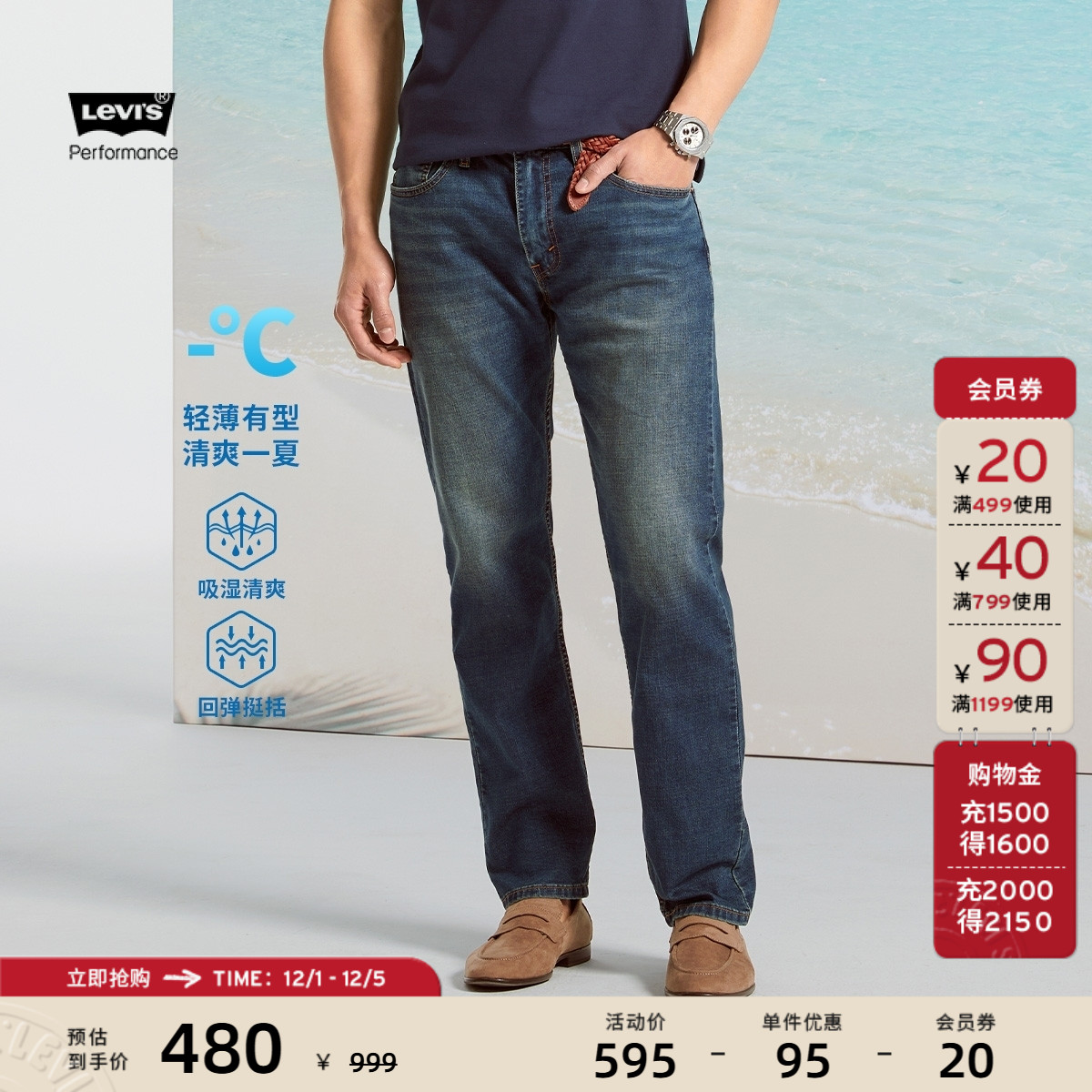 李维斯男士502标准锥型牛仔裤