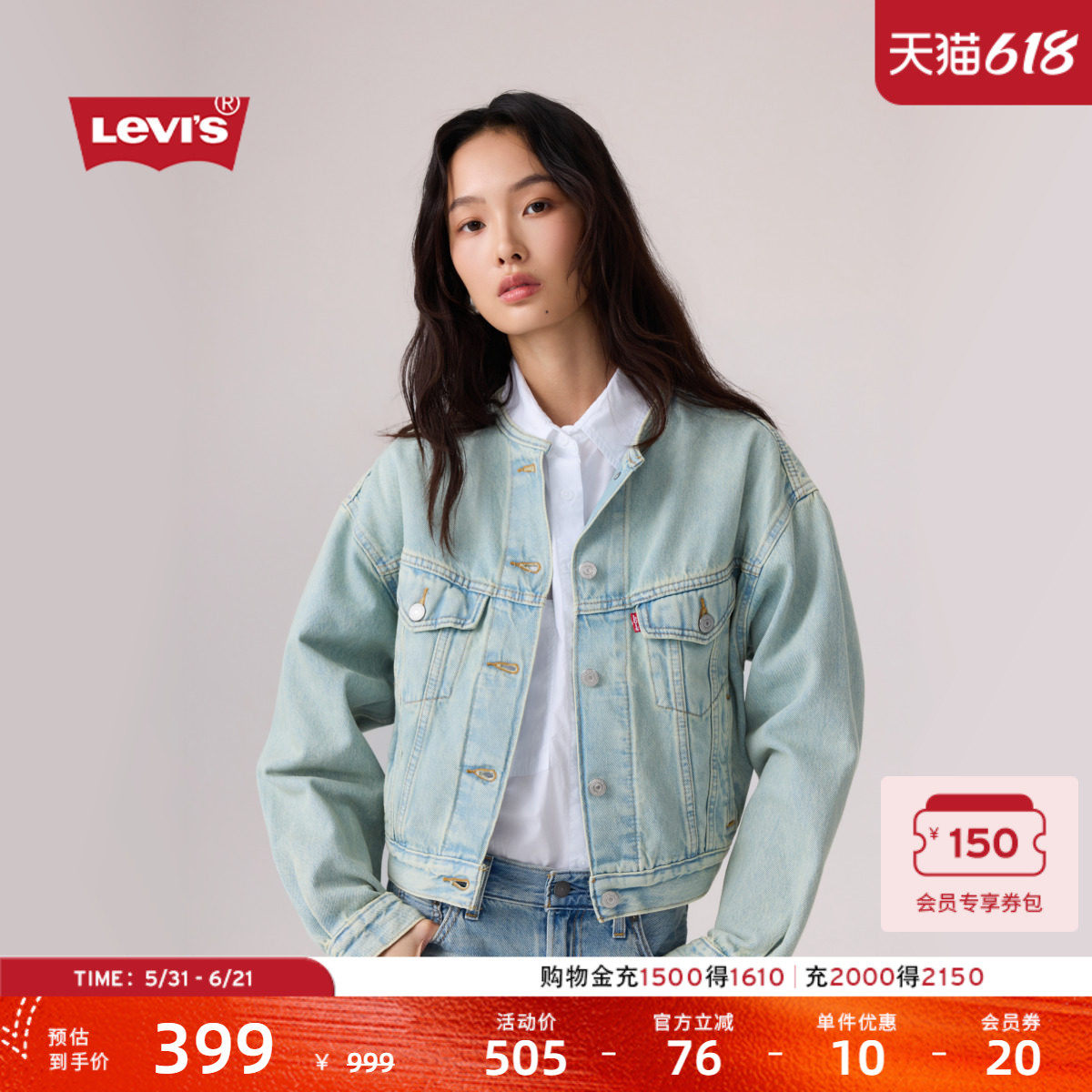 Levi's李维斯26年春夏新款女士美式复古宽松短款牛仔夹克外套