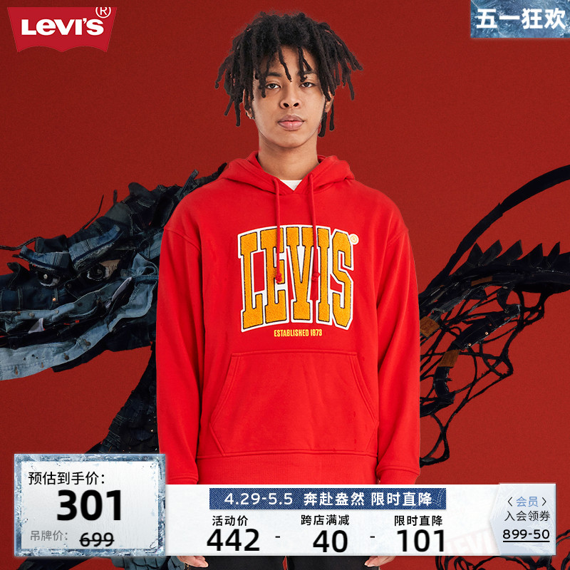 【红运当头】Levi's李维斯春季新款男士宽松连帽卫衣38821-0145