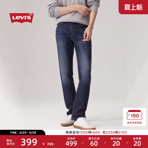 李维斯男士511经典修身牛仔裤