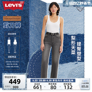 Levi's李维斯23新品女士牛仔裤