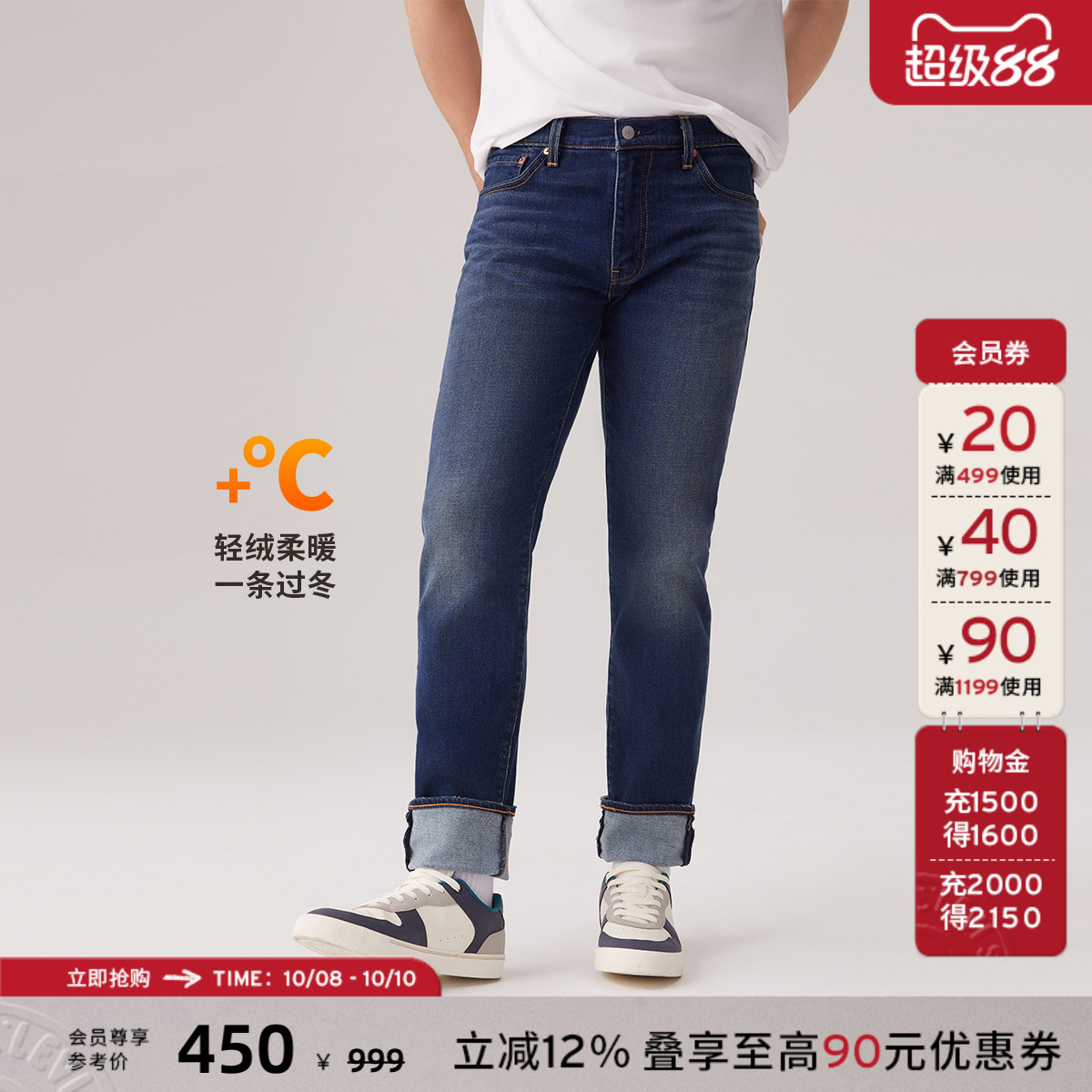李维斯男士511修身复古牛仔裤