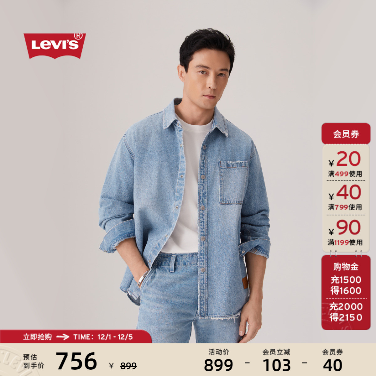 商场同款男士牛仔夹克外套