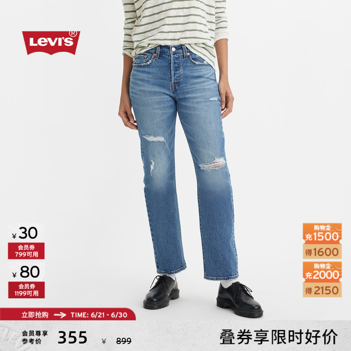 Levi's李维斯女士WEDGIE直筒美式怀旧复古vintage破洞蓝色牛仔裤