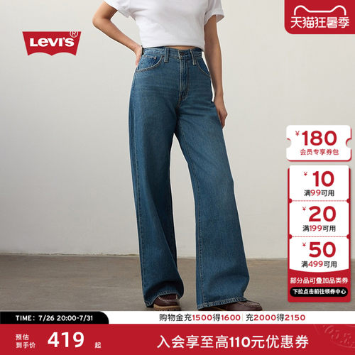 李维斯女士高腰宽松直筒牛仔裤