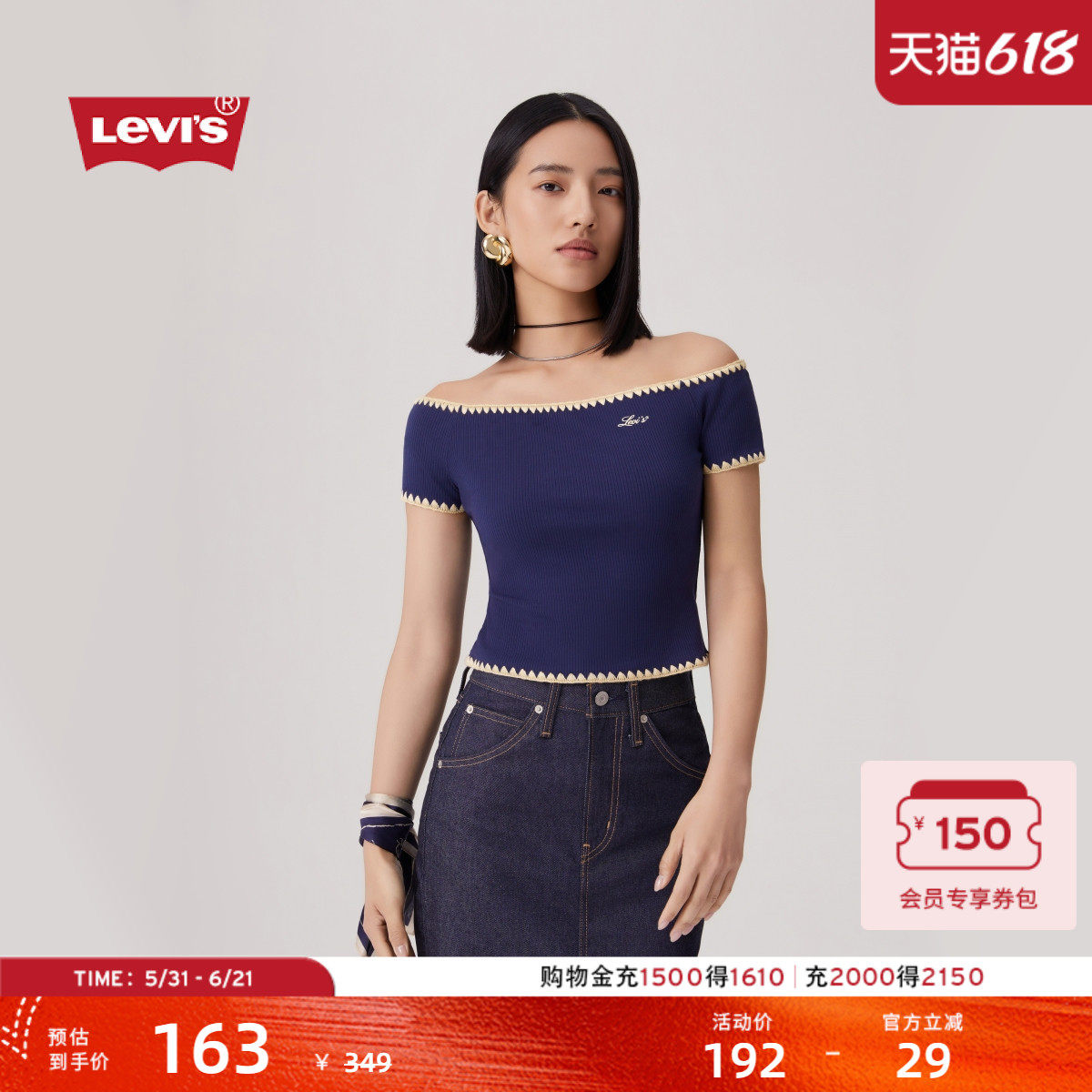 【商场同款】Levi's李维斯女士一字领露肩修身刺绣短袖T恤003I1