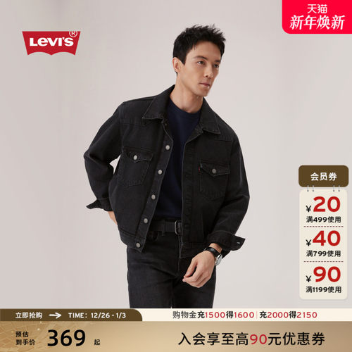 李维斯巴恩风男士休闲夹克外套