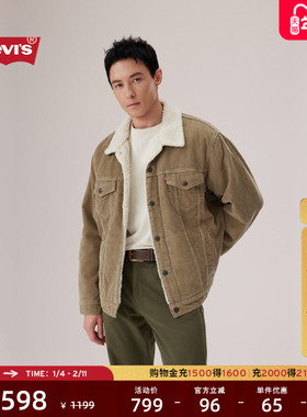Levi's李维斯男士复古哈灵顿风翻领宽松保暖仿羊羔绒牛仔厚外套