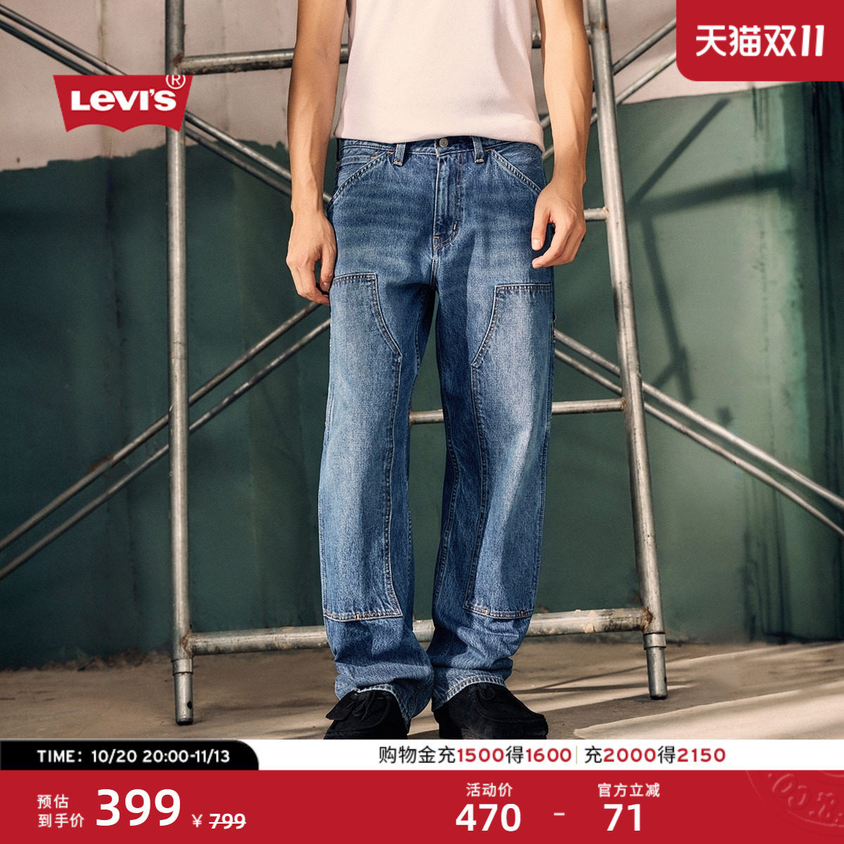 Levi's李维斯男士美式复古565宽松直筒休闲水洗工装伐木裤牛仔裤