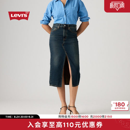 商场同款女士复古A字牛仔裙