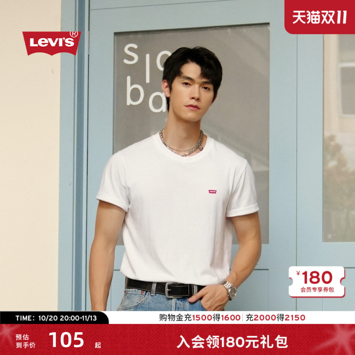 Levi's李维斯男士美式复古休闲时尚简约宽松LOGO印花短袖T恤