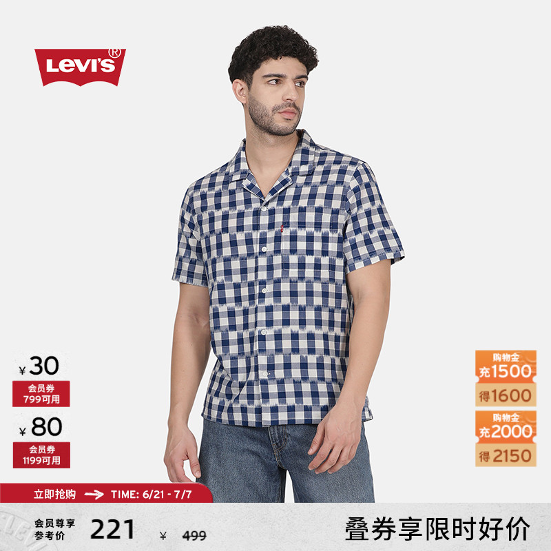 Levi's李维斯新款男士短袖衬衫