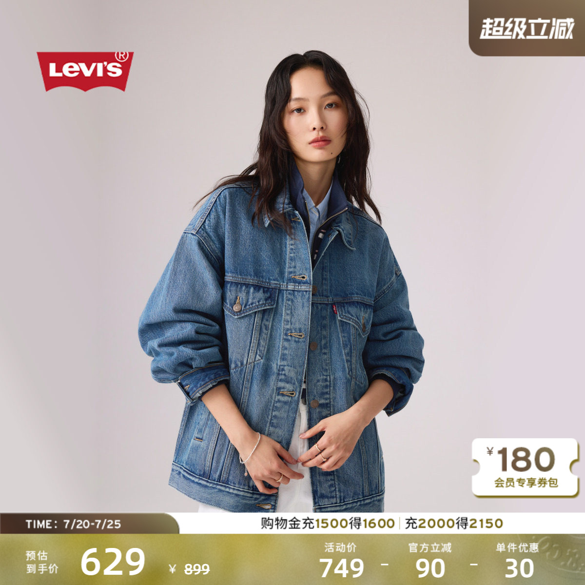 Levi's李维斯26年秋季新款女士美式复古休闲水洗做旧牛仔夹克外套