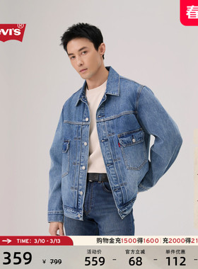 Levi's李维斯26年春夏新款男士美式复古工装风休闲牛仔夹克外套
