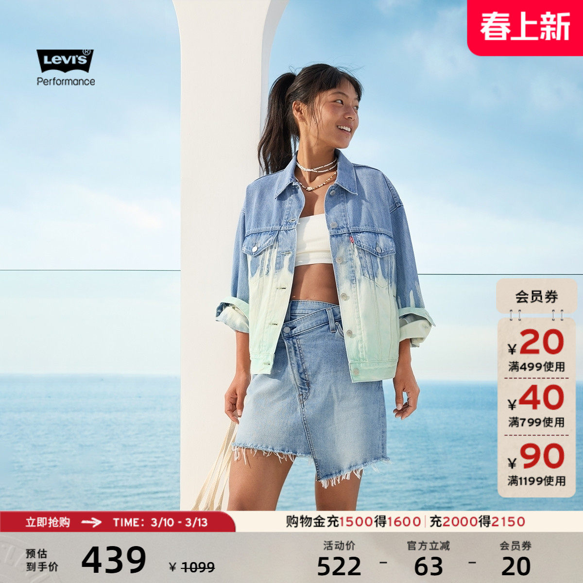 商场同款Levi's李维斯冰酷系列女士美式复古牛仔夹克外套002Z0