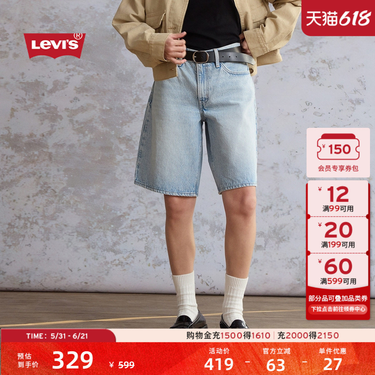 Levi's李维斯26年春夏新款女士美式复古休闲街头简约牛仔短裤