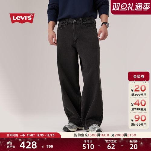 李维斯男士美式BAGGY阔腿牛仔裤