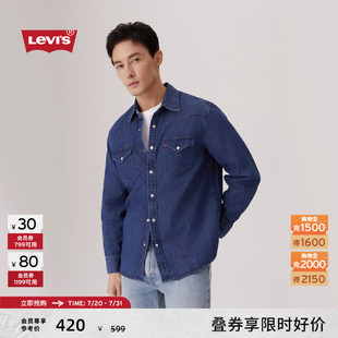 s李维斯男士 简约美式 经典 时尚 水洗情侣外套 宽松蓝色牛仔衬衫 Levi