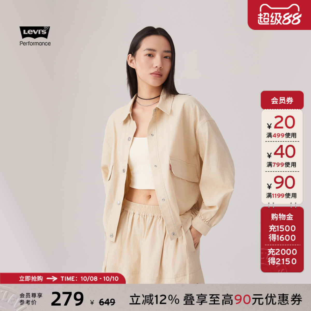 李维斯女士休闲百搭衬衫
