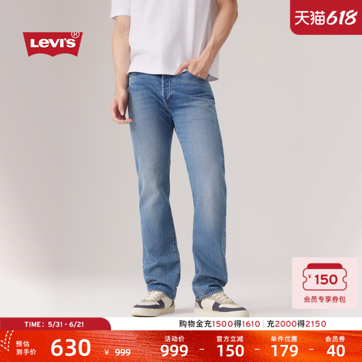 【商场同款】Levi's李维斯男士美式501休闲经典直筒牛仔裤00501