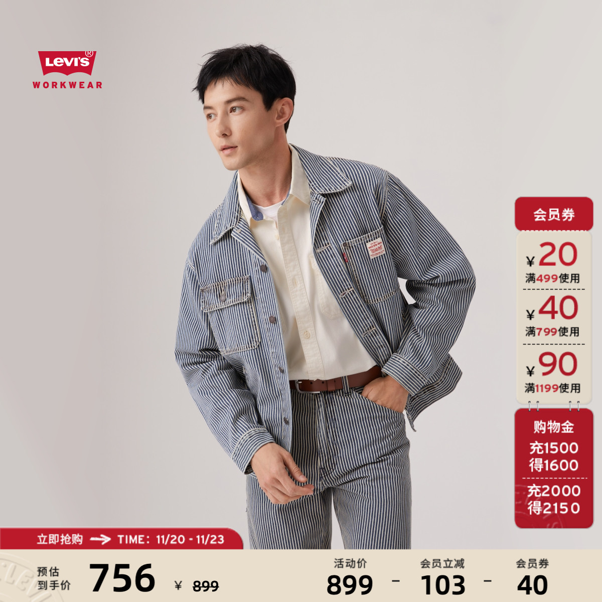 李维斯男士条纹牛仔夹克外套