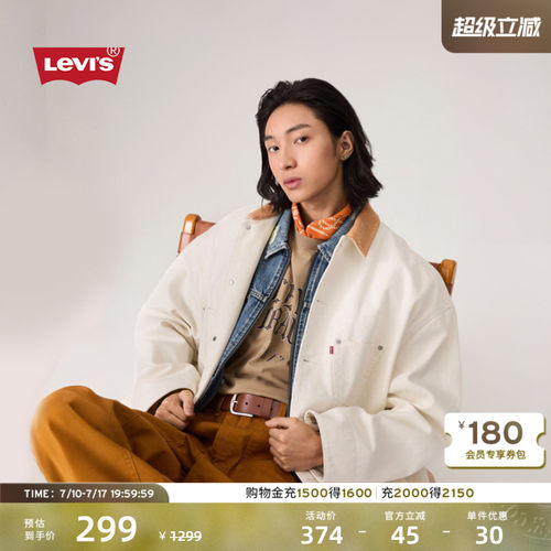 商场同款李维斯男士牛仔夹克外套