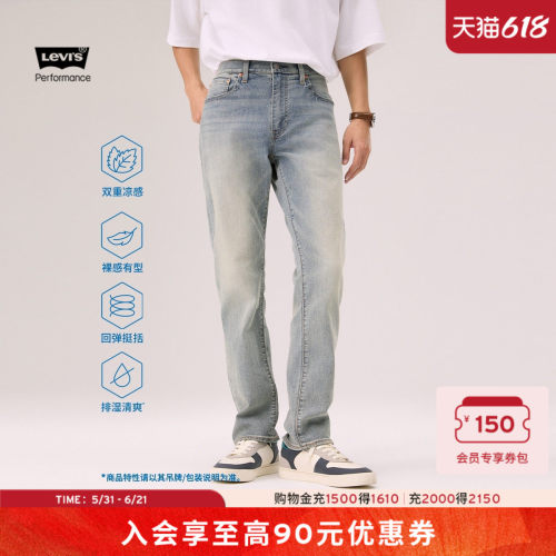 商场同款冰酷男士502锥形牛仔裤