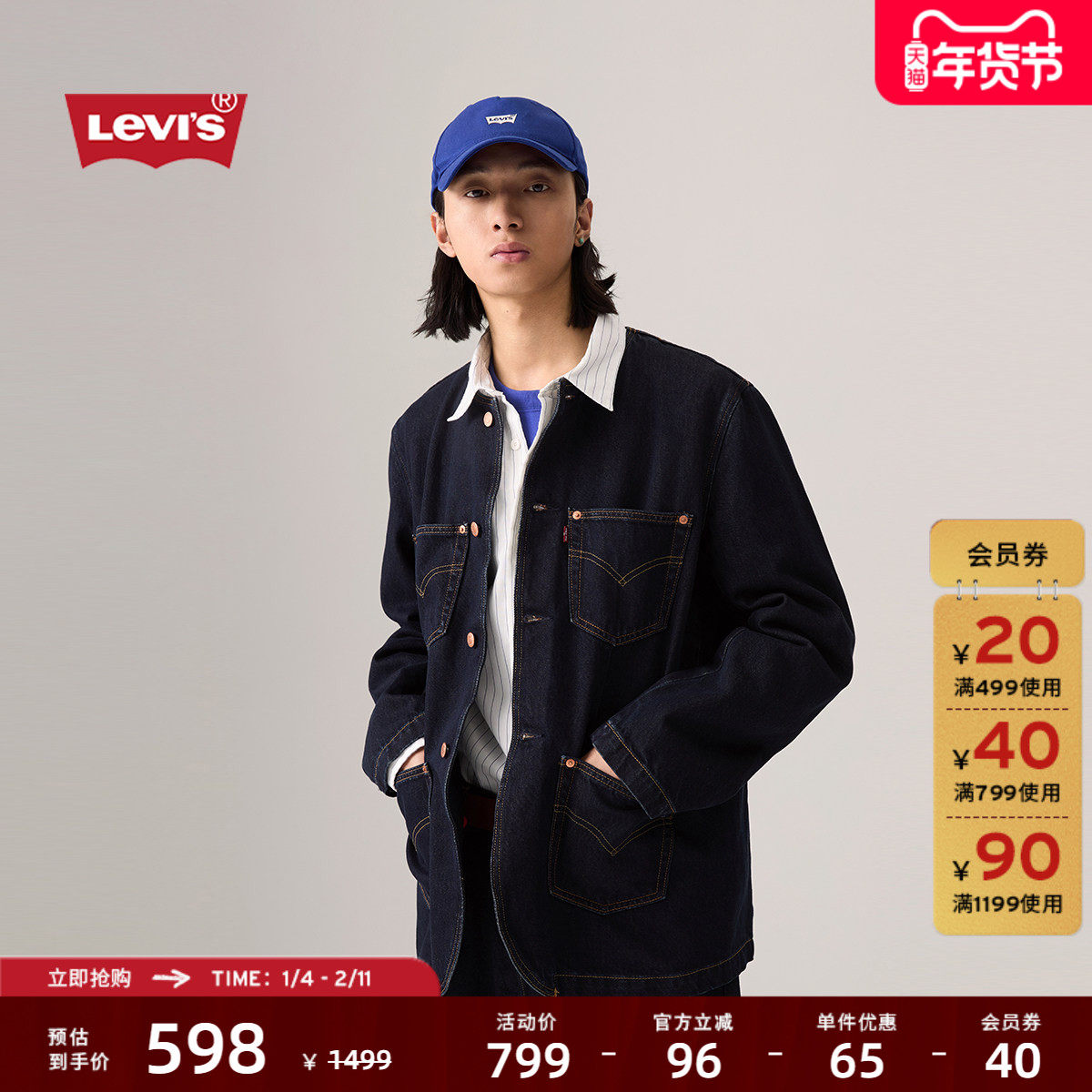 【商场同款】Levi's李维斯男士美式宽松休闲牛仔夹克外套003KY,男装,牛仔外套,淘宝优惠券,粉丝福利购,淘宝优惠卷