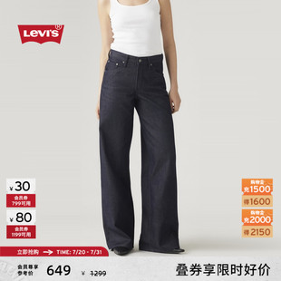Levi s李维斯女士宽松阔腿美式 简约clean fit休闲ins深蓝色牛仔裤
