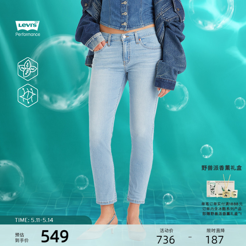 Levi's李维斯24新款女士牛仔裤