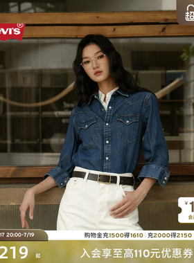 Levi's李维斯情侣同款经典宽松蓝色牛仔衬衫简约美式复古水洗外套