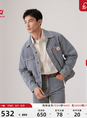 【商场同款】Levi's李维斯工装巴恩风男士条纹牛仔夹克外套A4820