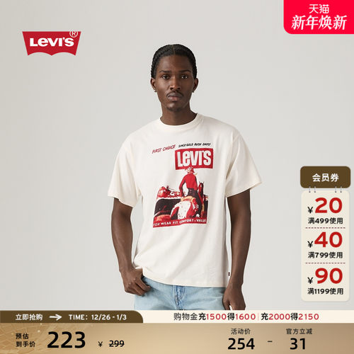 李维斯男士针织休闲短袖T恤