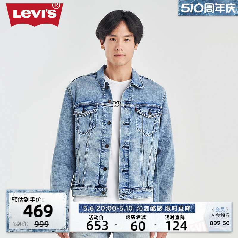 Levi's李维斯24春季新款男士牛仔外套复古时尚经典潮牌夹克