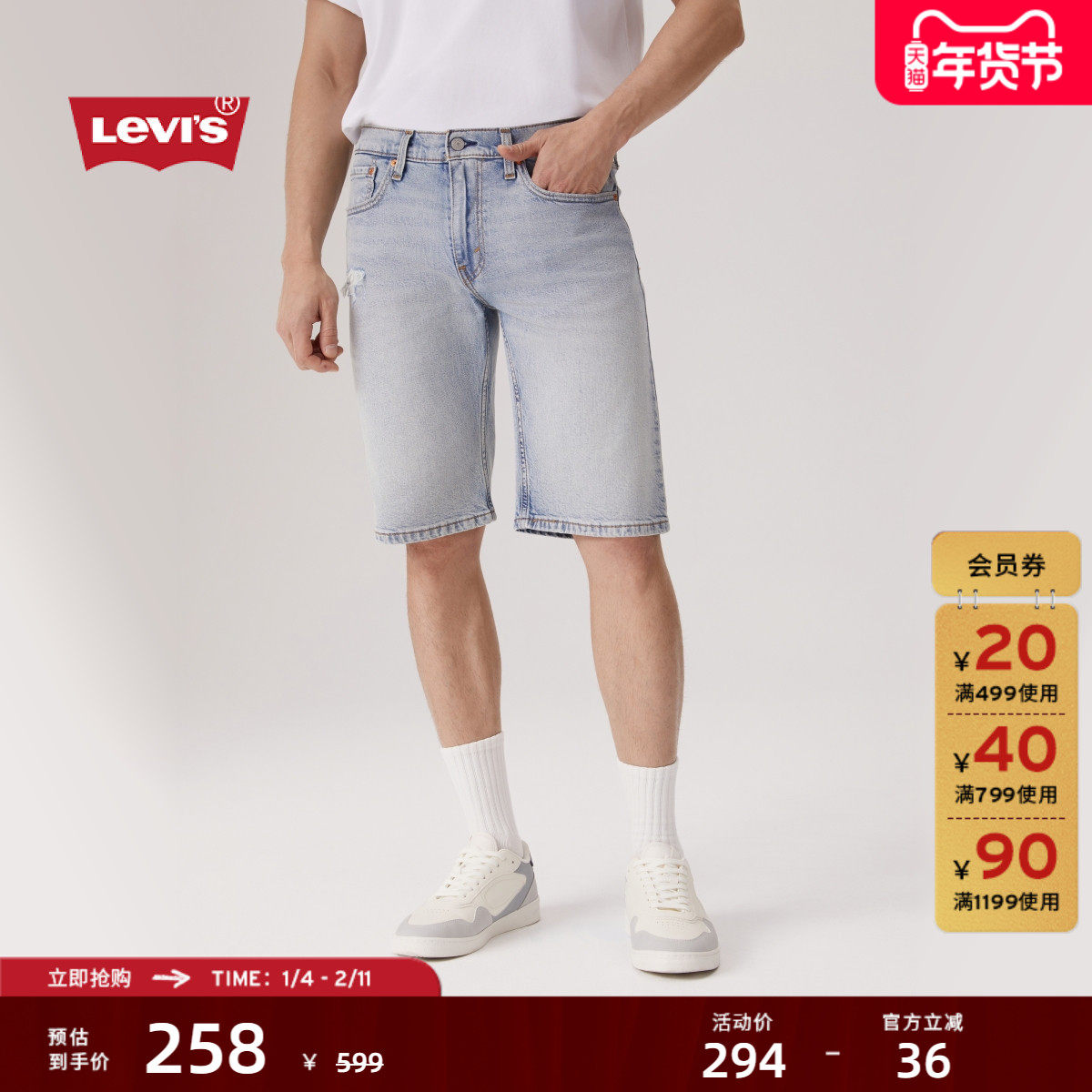 Levi's李维斯男士美式复古简约cleanfit休闲405经典直筒牛仔短裤,男装,短裤,淘宝优惠券,粉丝福利购,淘宝优惠卷