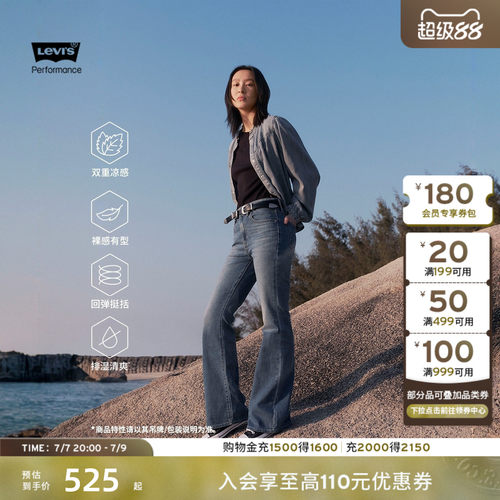 商场同款女士726高腰牛仔喇叭裤