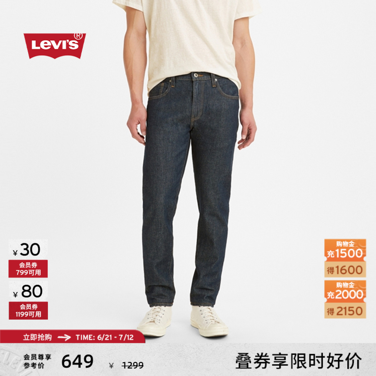 Levi's李维斯午夜蓝牌男士512锥形美式复古通勤蓝色潮流牛仔裤