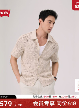 【商场同款】Levi's李维斯26春夏新款男士镂空针织短袖衬衫0013G