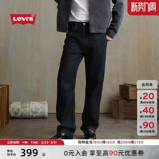 复古休闲百搭简约显瘦565宽松直筒牛仔裤 美式 s李维斯男士 Levi