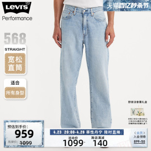 Levi 新款 568直筒男士 牛仔裤 商场同款 s李维斯冰酷系列24春季