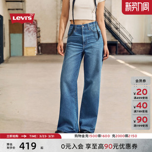 高腰宽松休闲直筒牛仔裤 复古百搭Baggy经典 s李维斯女士美式 Levi