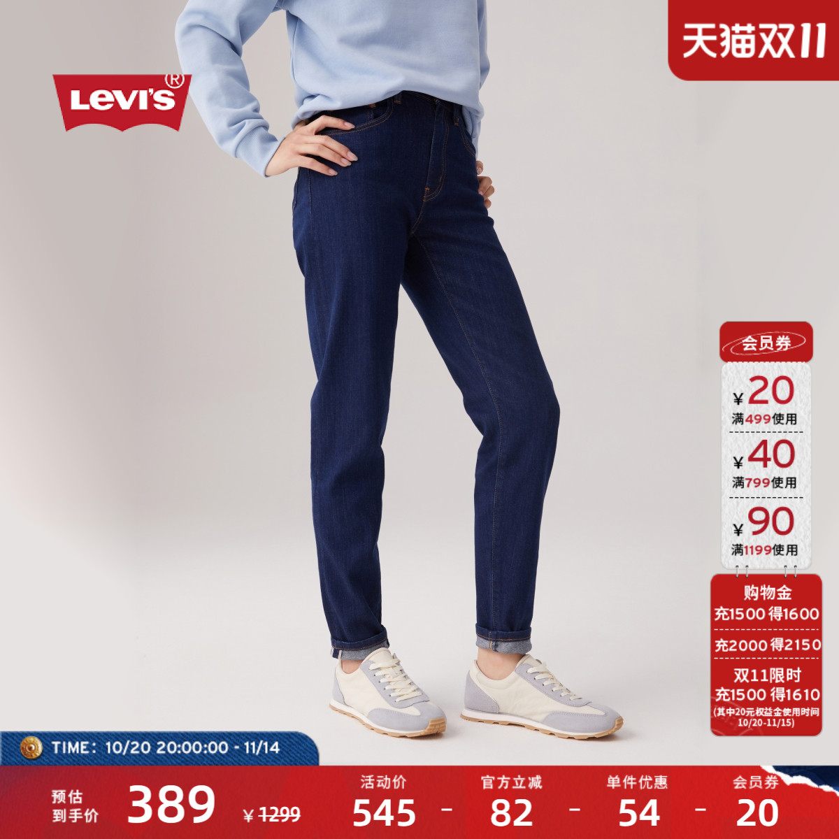 Levi's李维斯女士锥型修身牛仔裤
