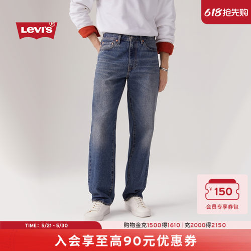李维斯男士568宽松直筒牛仔裤