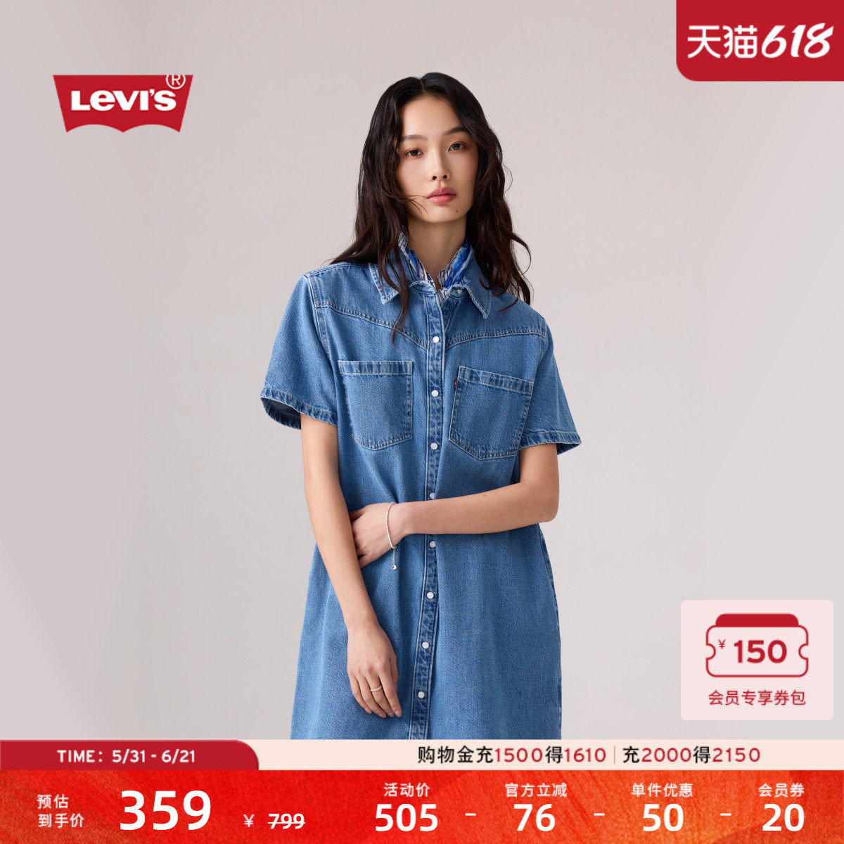 Levi's李维斯26年春夏新款女士美式休闲蓝色牛仔短袖衬衫连衣裙