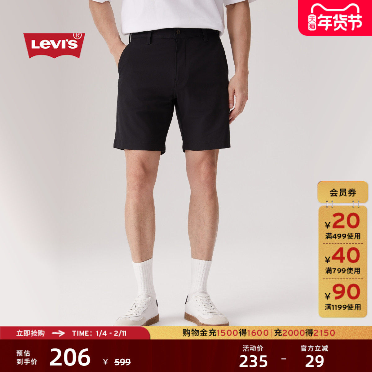 Levi's李维斯男士美式时尚XX Chino轻休闲百搭运动风宽松短裤,男装,短裤,淘宝优惠券,粉丝福利购,淘宝优惠卷