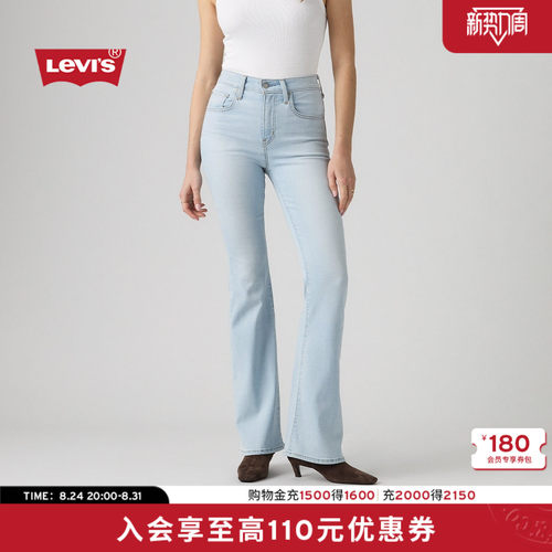 商场同款女士726修身喇叭牛仔裤