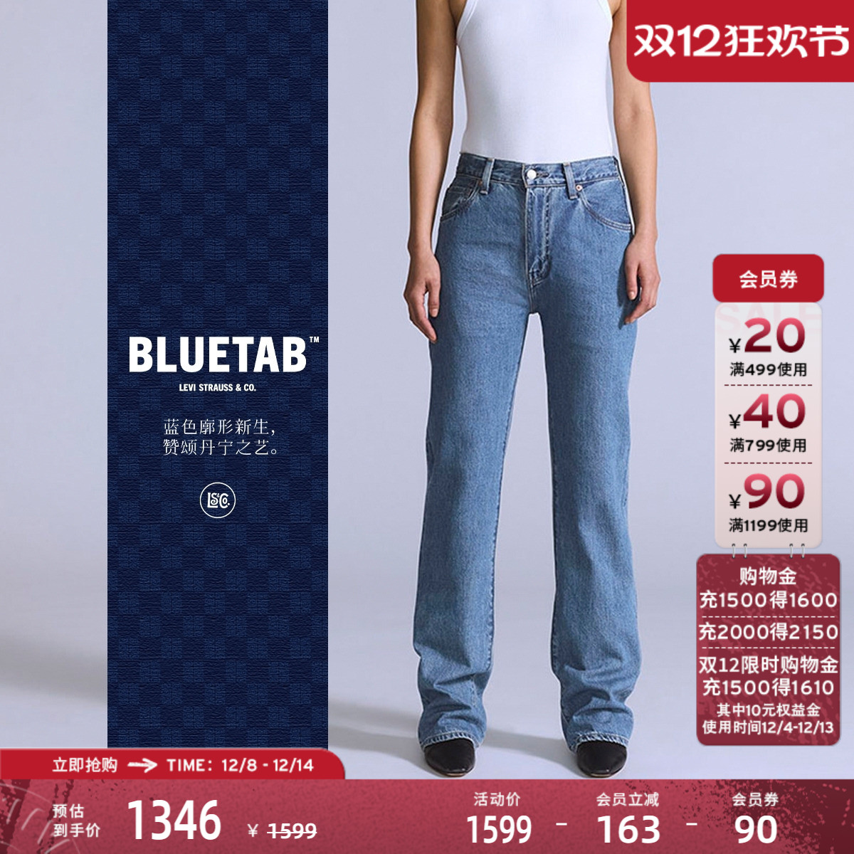 BLUETAB™女士直筒牛仔裤