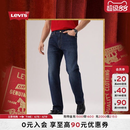 商场同款新年限定男士555牛仔裤
